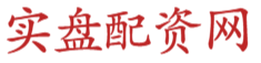 国内十大配资公司_国内配资平台排行_国内十大股票配资软件