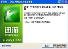 UU加速器：畅玩金铲铲国际服的网络利器告别延迟