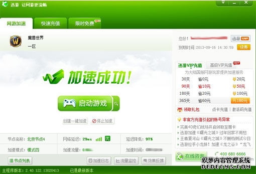 2026手游加速器推荐：游戏玩家眼入稳定不踩雷