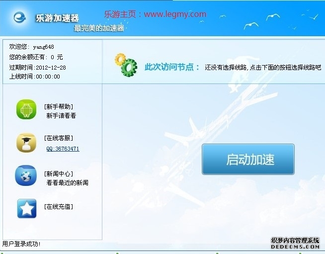 UU加速器助力棕色尘埃2告别卡顿畅享稳定游戏体验