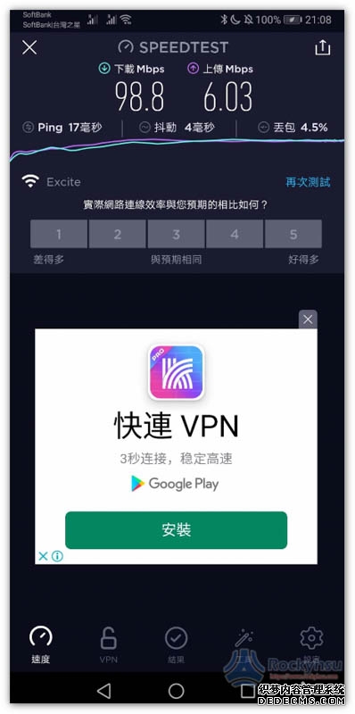 天融信客户端VPN免费下载