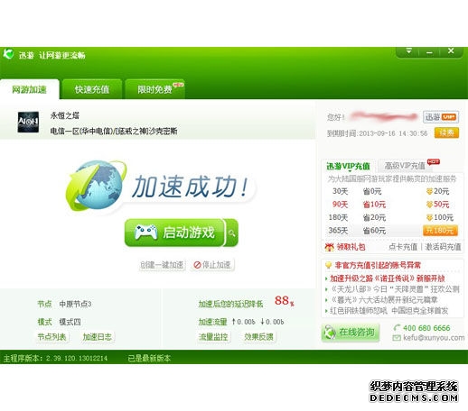 知识产权：数字经济发展的加速器